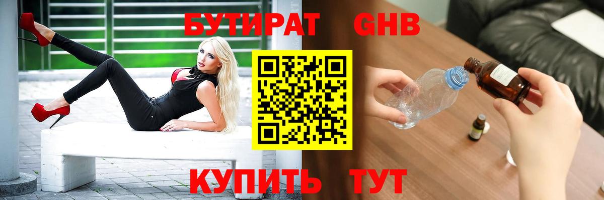 БУТИРАТ буратино  БУТИРАТ  Ирбит  Вход с VPN 