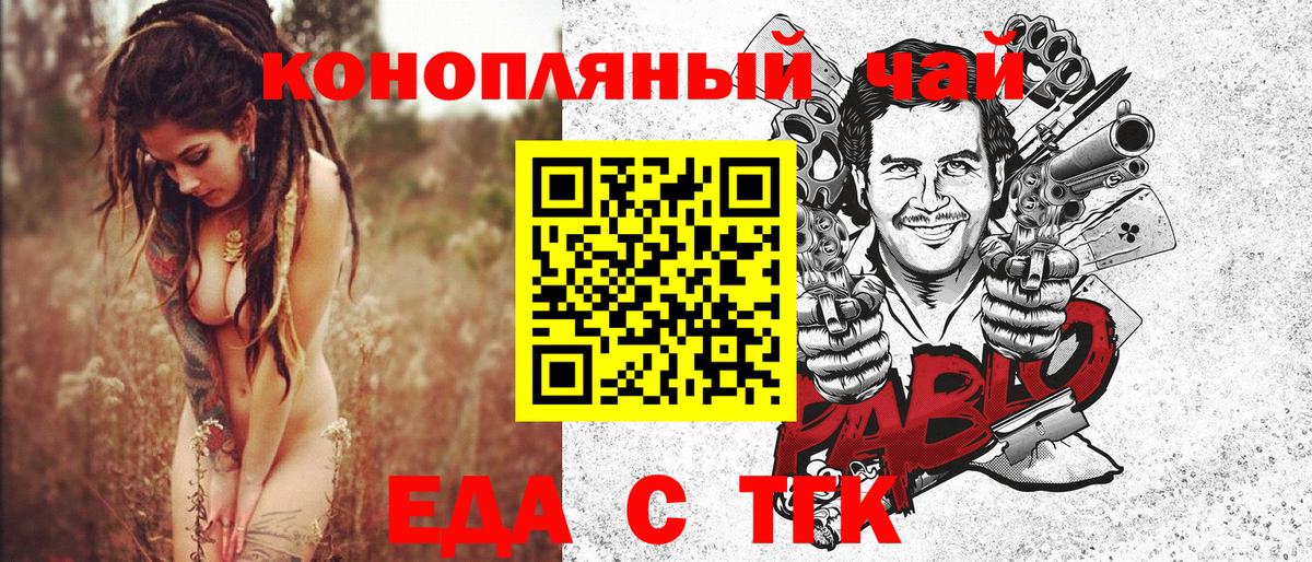 Ирбит  Еда ТГК марихуана  Вход с VPN 
