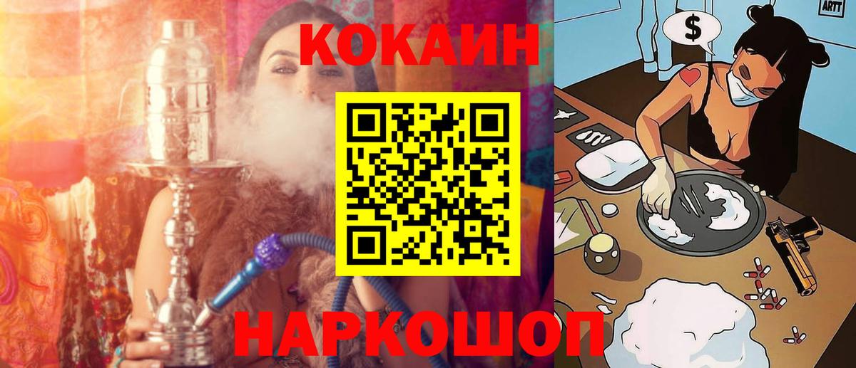 COCAIN 97% Ирбит