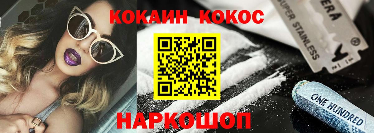 Кокаин  Вход с VPN  Ирбит  КОКАИН Колумбийский 