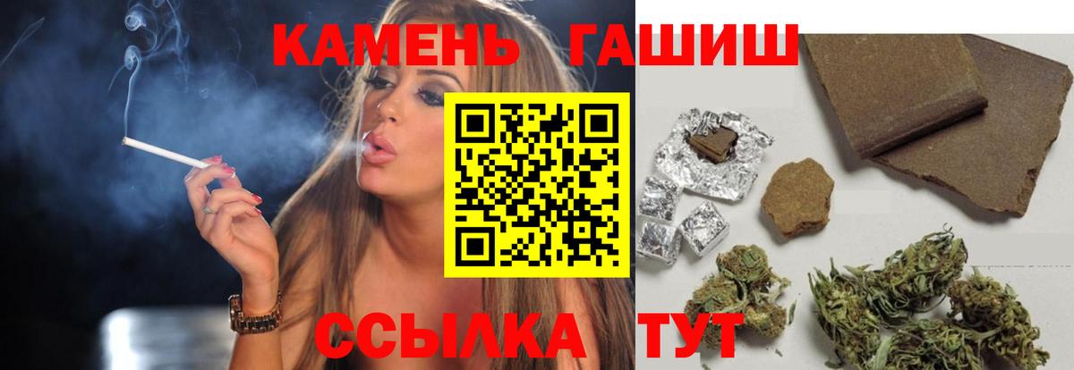 ГАШИШ 40% ТГК  ГАШ Ice-O-Lator  Гашиш  Вход с VPN  Ирбит 