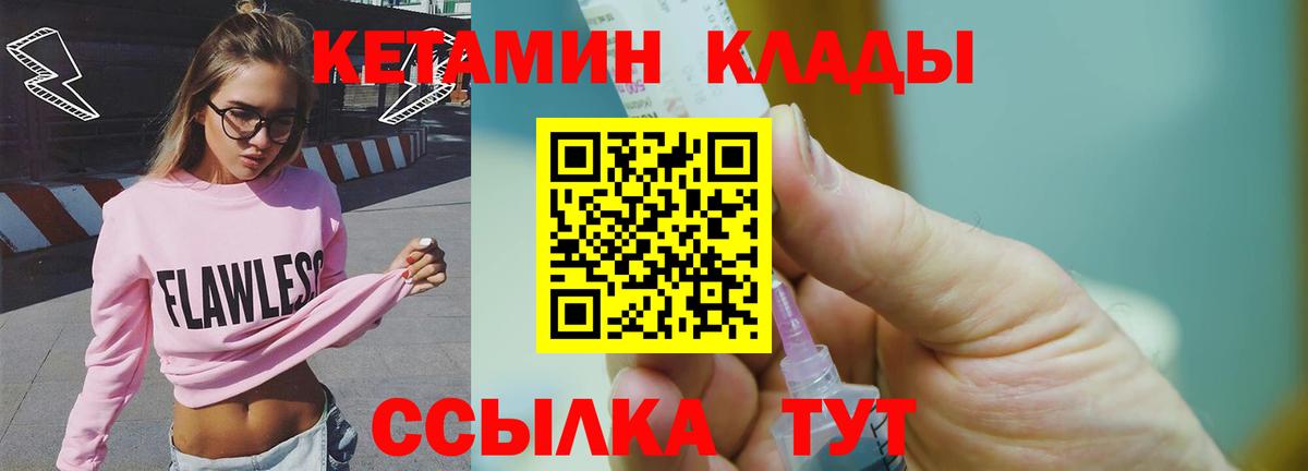 КЕТАМИН ketamine  Вход с VPN  Ирбит 