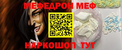 меф Кунгур
