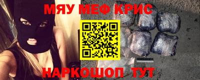 меф Кунгур
