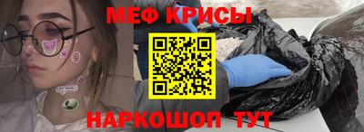 меф Кунгур