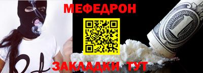 меф Кунгур