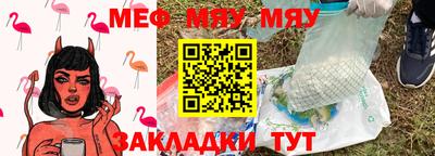 меф Кунгур