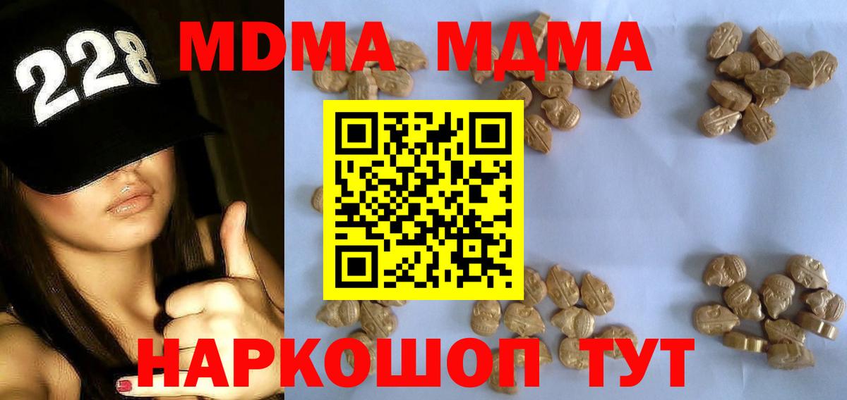 Ирбит  МДМА Molly  Вход с VPN  МДМА кристаллы 