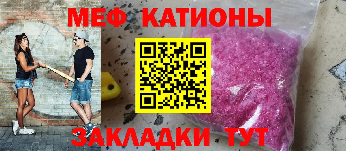 дарнет шоп  Мефедрон кристаллы  МЯУ-МЯУ  Вход с VPN  МЕФ mephedrone  Меф  Ирбит 