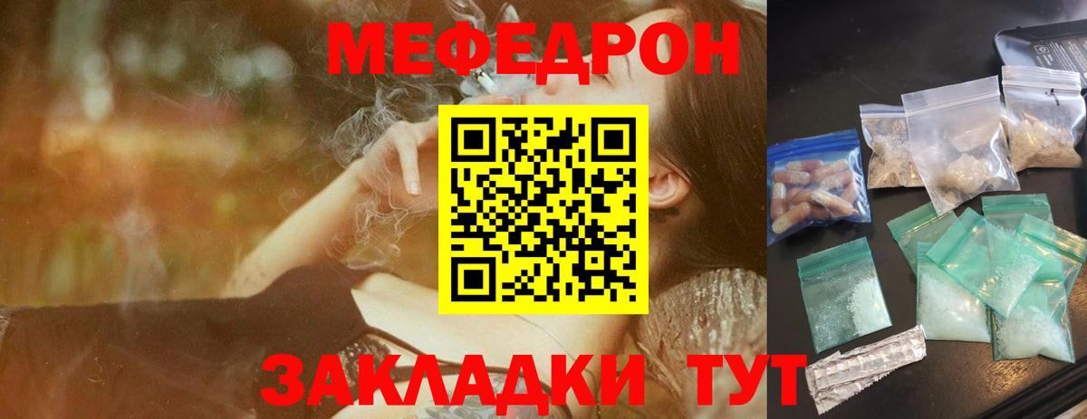 Меф кристаллы Ирбит