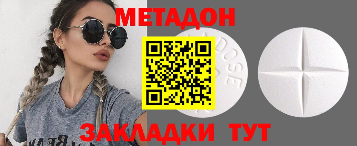 Метадон белоснежный  Вход с VPN  blacksprut маркетплейс  даркнет формула  Ирбит 