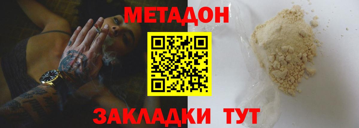 МЕТАДОН белоснежный Ирбит