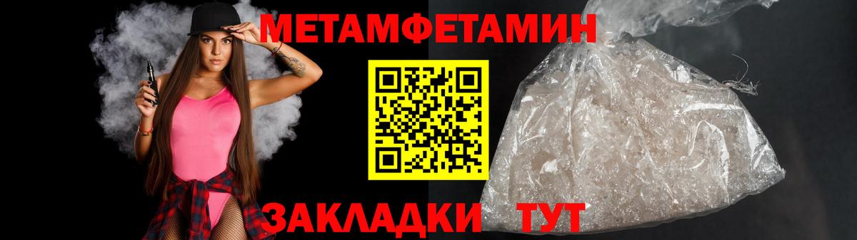 Метамфетамин пудра Ирбит