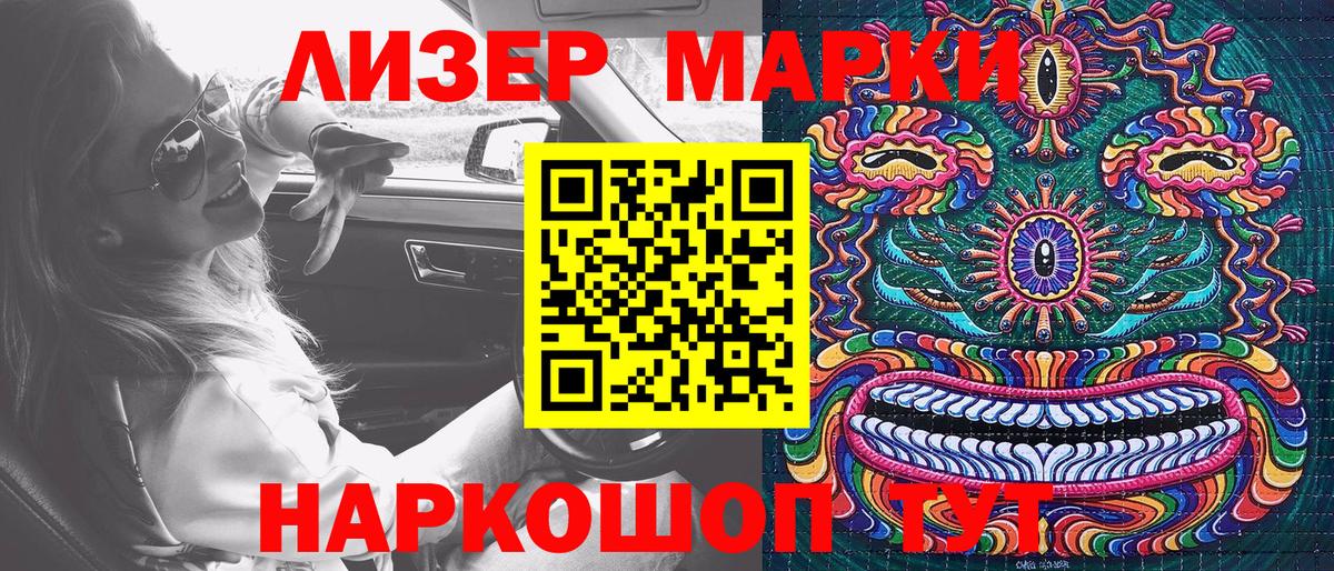 Марки 25I-NBOMe 1,5мг Ирбит