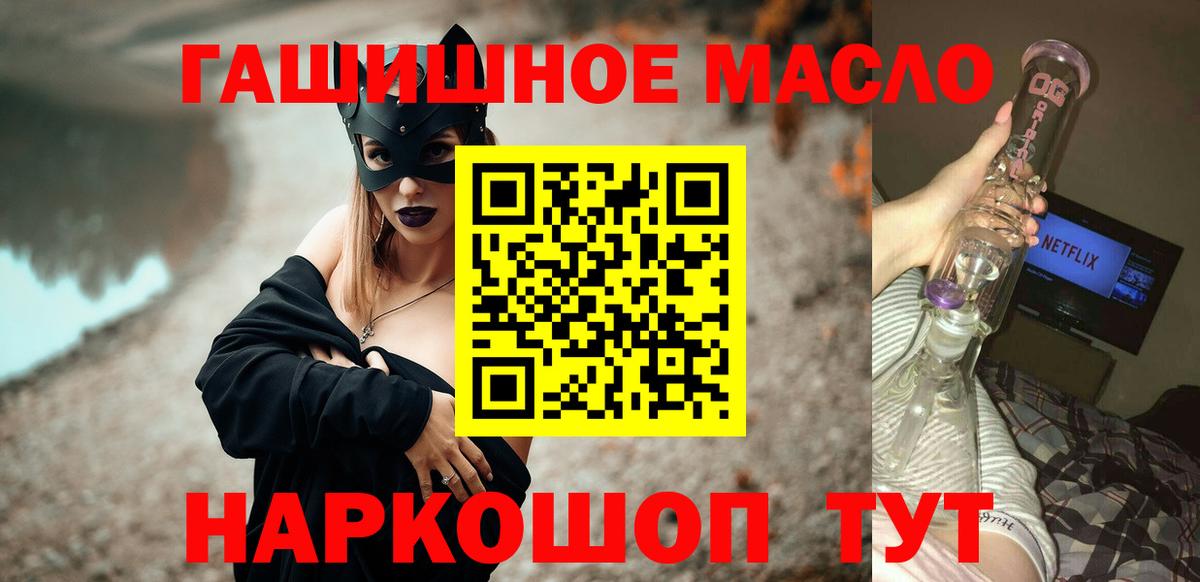 ТГК гашишное масло  Вход с VPN  кракен как зайти  Ирбит  ТГК Wax 