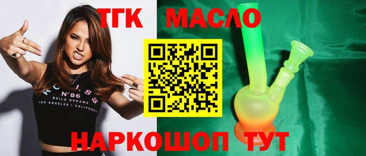 Дистиллят ТГК вейп Ирбит