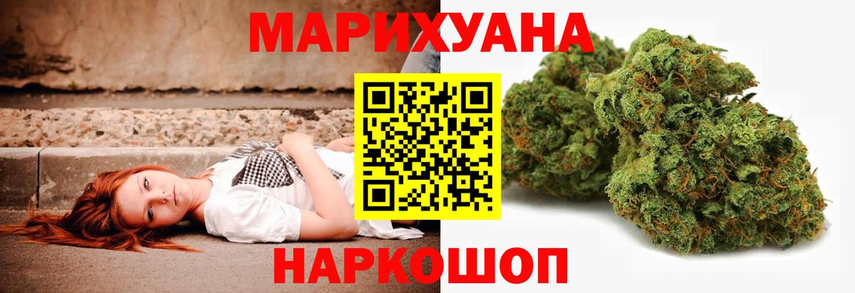 Каннабис THC 21% Ирбит